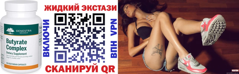 Бутират BDO Нижние Серги