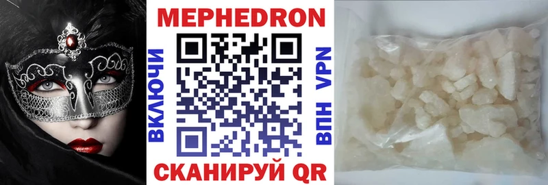 Мефедрон VHQ  цена наркотик  Нижние Серги 