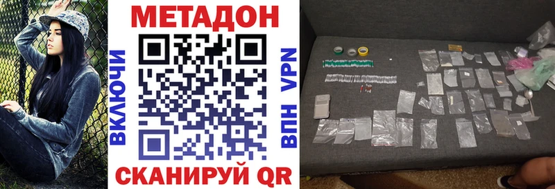 Метадон белоснежный  купить наркотики сайты  Нижние Серги 