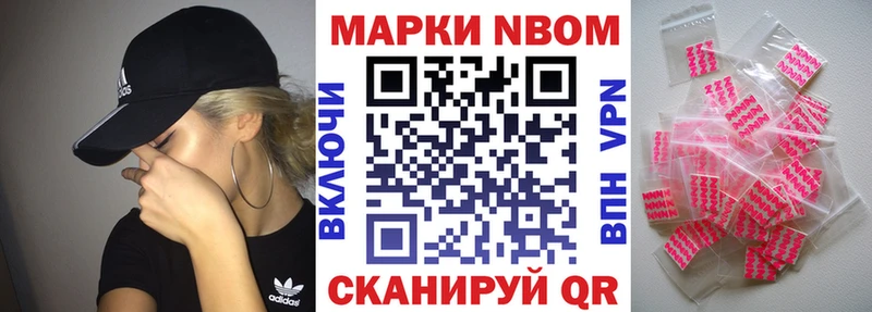 Марки N-bome 1,8мг  Нижние Серги 